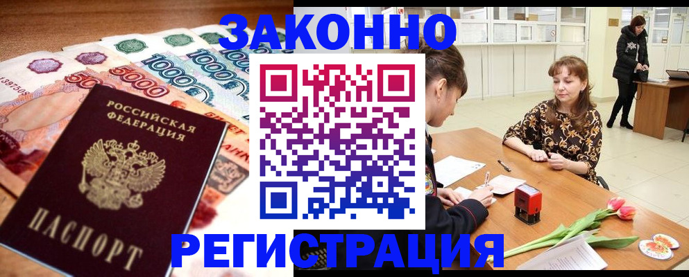 прописка в квартире в Феодосии