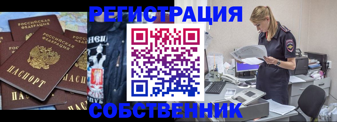 временная регистрация в Феодосии