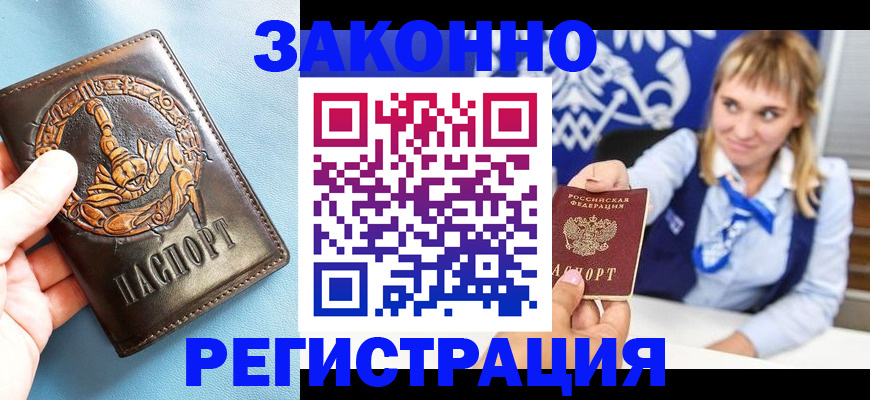 где прописаться в Феодосии