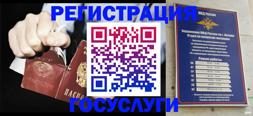 временная регистрация купить в Феодосии