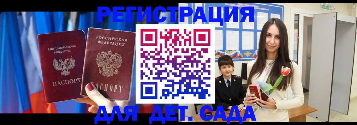 прописка гарантия в Феодосии